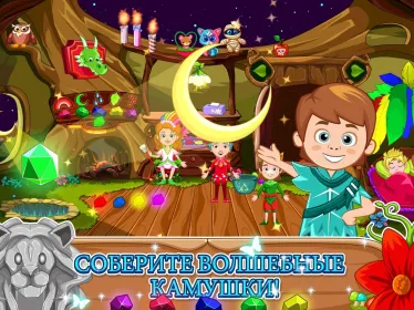 Screenshot My Little Princess : Волшебный лес