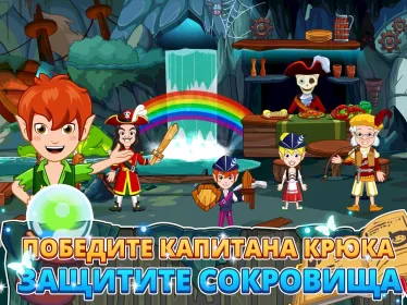 Screenshot Wonderland : Питер Пэн