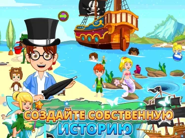 Screenshot Wonderland : Питер Пэн