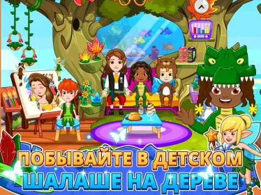 Screenshot Wonderland : Питер Пэн