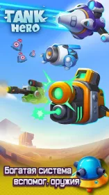 Screenshot Tank Hero - танки игры