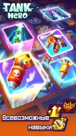 Screenshot Tank Hero - танки игры