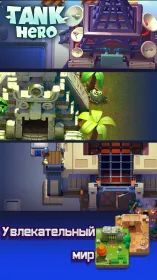 Screenshot Tank Hero - танки игры