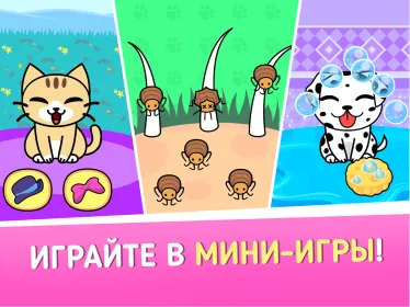 Screenshot Мой магазин для животных