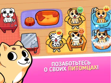 Screenshot Мой магазин для животных