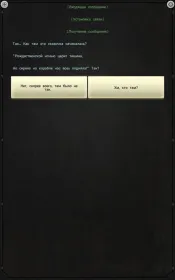 Screenshot Lifeline. Тихая ночь