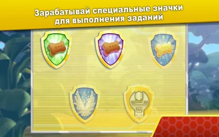 Screenshot Щенячий патруль: В полёт!