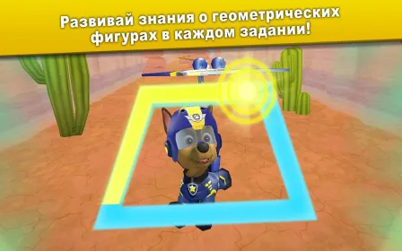 Screenshot Щенячий патруль: В полёт!