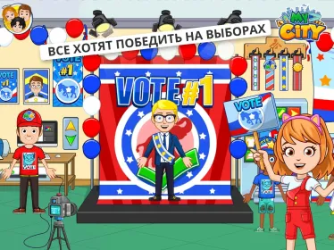 Screenshot My City : День выборов