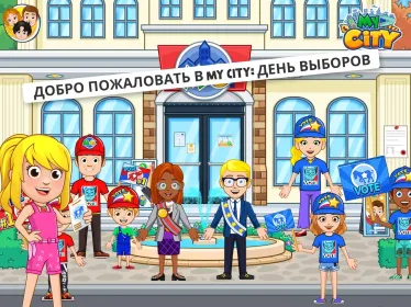 Screenshot My City : День выборов