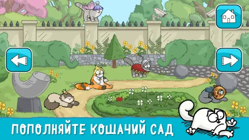 Screenshot Simon’s Cat Dash
