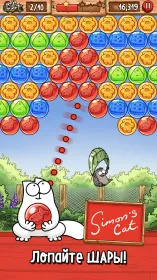 Screenshot Simon’s Cat - Pop Time