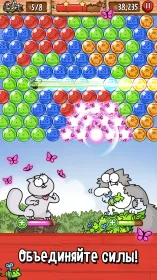 Screenshot Simon’s Cat - Pop Time