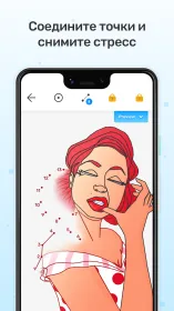 Screenshot Dot to Dot – Соедините точки