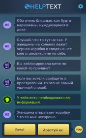 Screenshot Lifeline. Горячая линия