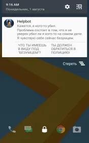 Screenshot Lifeline. Горячая линия