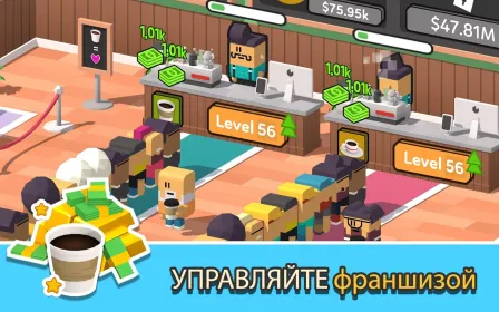Screenshot Idle Coffee Corp