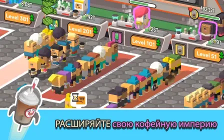 Screenshot Idle Coffee Corp