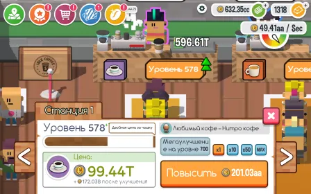 Screenshot Idle Coffee Corp