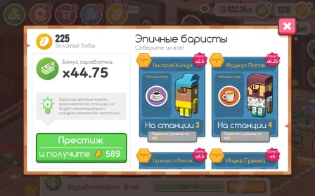 Screenshot Idle Coffee Corp