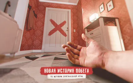 Screenshot Spotlight X: Побег из Комнаты