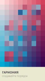 Screenshot I Love Hue