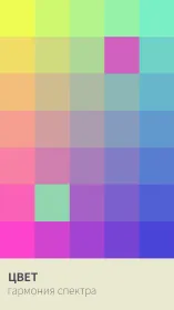 Screenshot I Love Hue