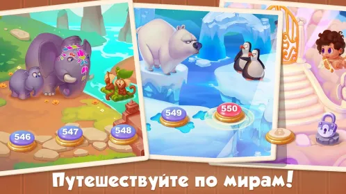 Screenshot 5 Отличий Онлайн