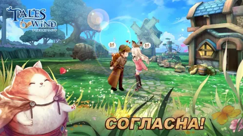 Screenshot Tales of Wind