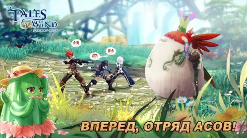 Screenshot Tales of Wind