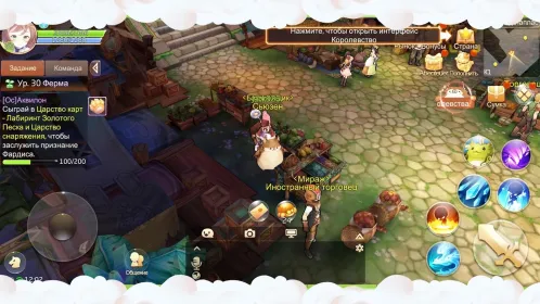 Screenshot Tales of Wind