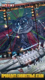 Screenshot War of Destiny