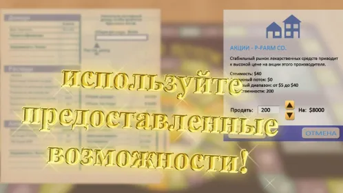 Screenshot Денежный поток 101