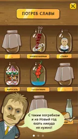 Screenshot Демократия