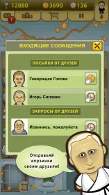 Screenshot Демократия
