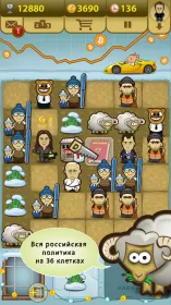 Screenshot Демократия