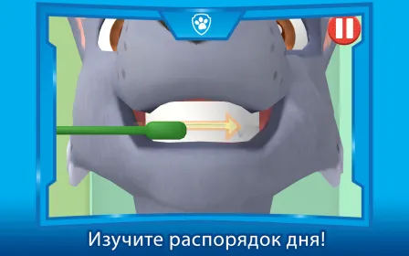 Screenshot Щенячий патруль: День в бухте приключений