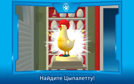 Screenshot Щенячий патруль: День в бухте приключений