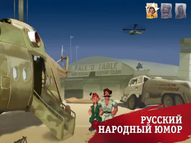 Screenshot Петька и Василий Иванович 3