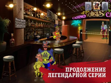 Screenshot Петька и Василий Иванович 3