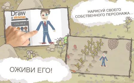 Screenshot Draw a Stickman: EPIC