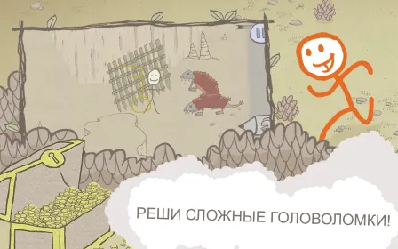 Screenshot Draw a Stickman: EPIC