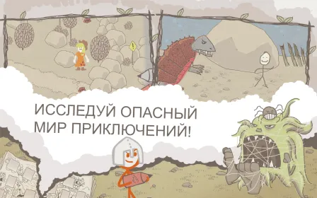 Screenshot Draw a Stickman: EPIC