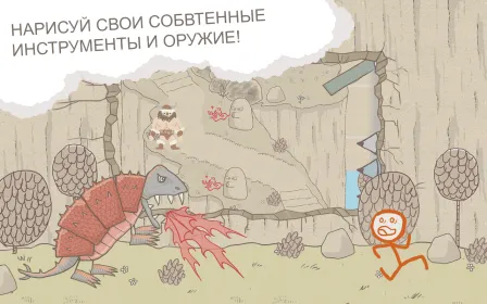 Screenshot Draw a Stickman: EPIC