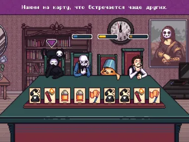 Screenshot WHO IS AWESOME