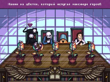 Screenshot WHO IS AWESOME