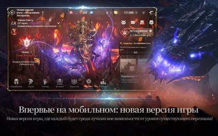 Screenshot Lineage 2: Revolution