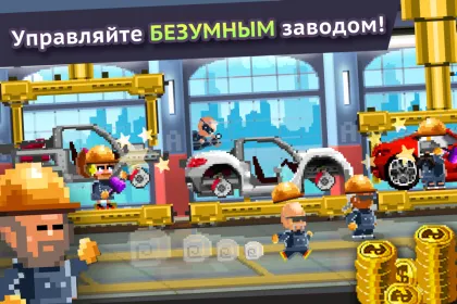 Screenshot Motor World Car Factory