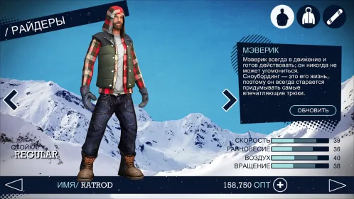 Screenshot Snowboard Party Pro
