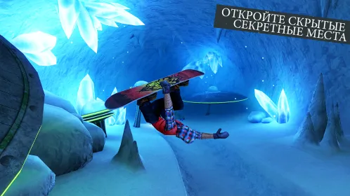 Screenshot Snowboard Party: World Tour Pro